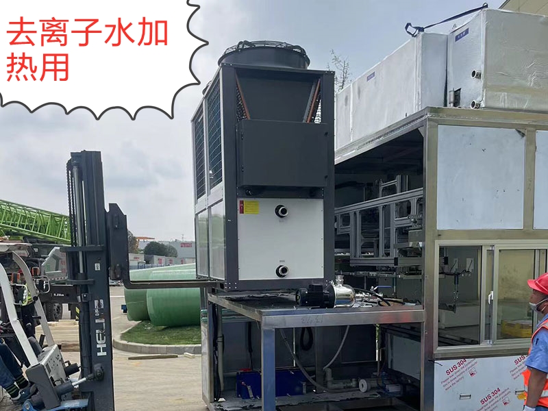 去離子水加熱用高溫熱泵